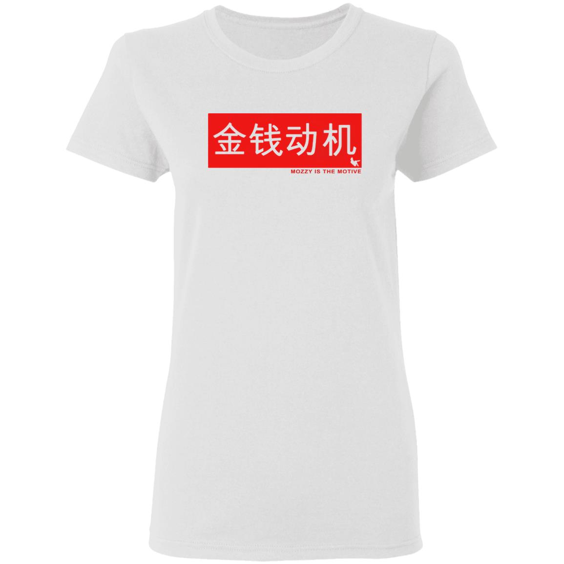 Mozzy Merch Mozzy Is The Motive T Shirt Mozzy Merch Shirt Hoodie Sweatshirt - Teechipus