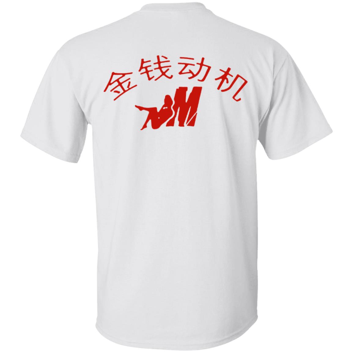 Mozzy Merch Mozzy Is The Motive T Shirt Mozzy Merch Shirt Hoodie Sweatshirt - Teechipus