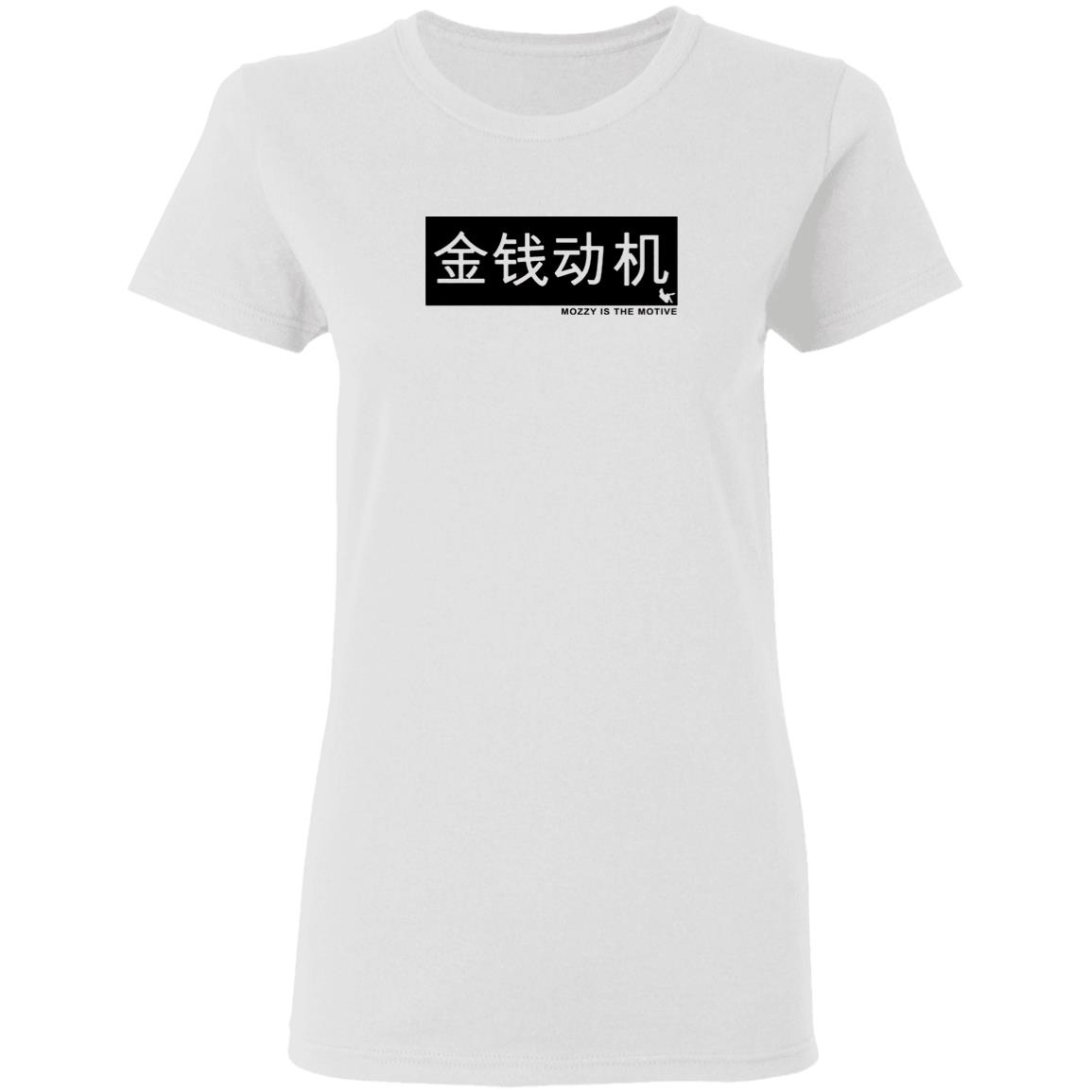 Mozzy Merch Mozzy Is The Motive T Shirt Mozzy Merch Shirt Hoodie Sweatshirt - Teechipus