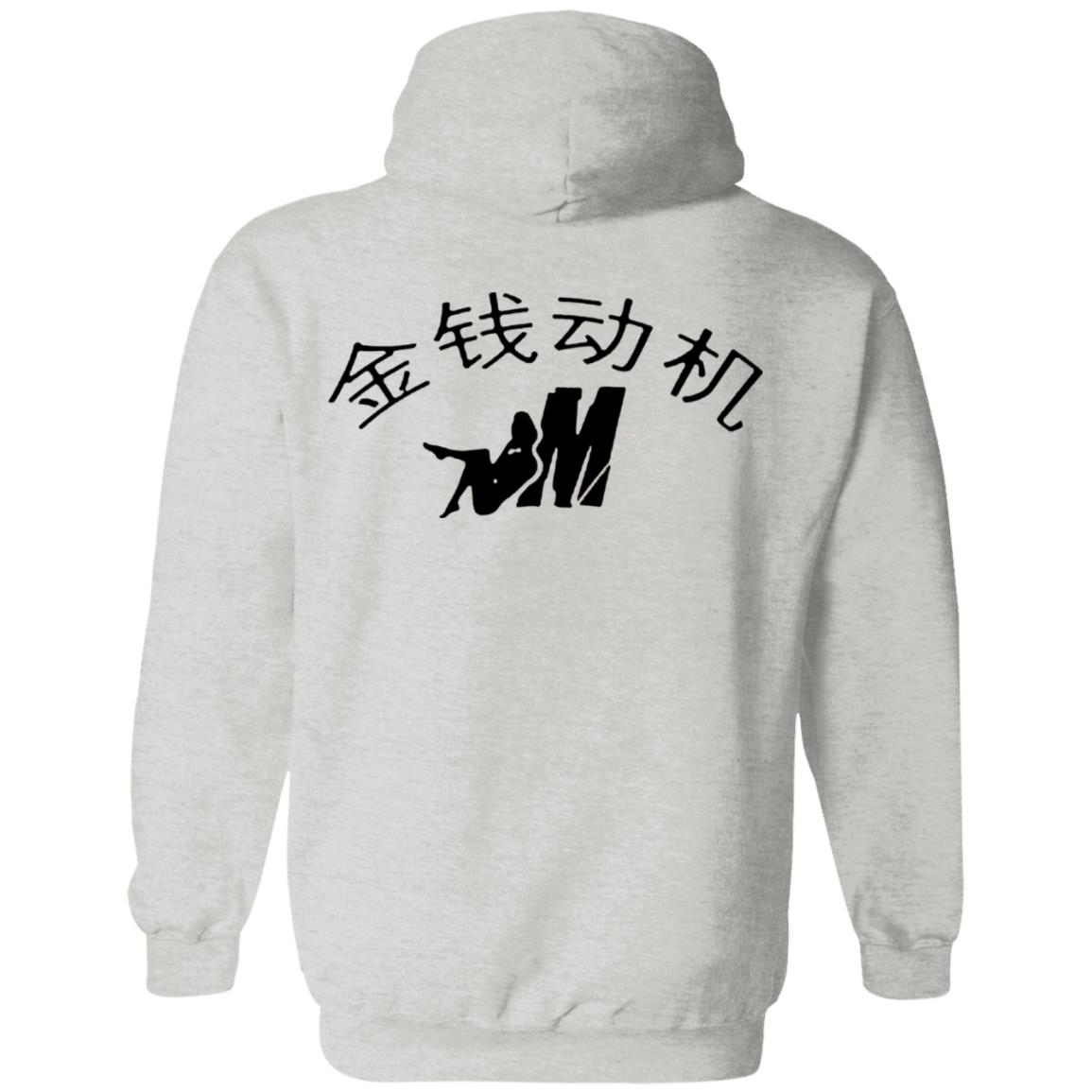 Mozzy Merch Mozzy Is The Motive T Shirt Mozzy Merch Shirt Hoodie Sweatshirt - Teechipus