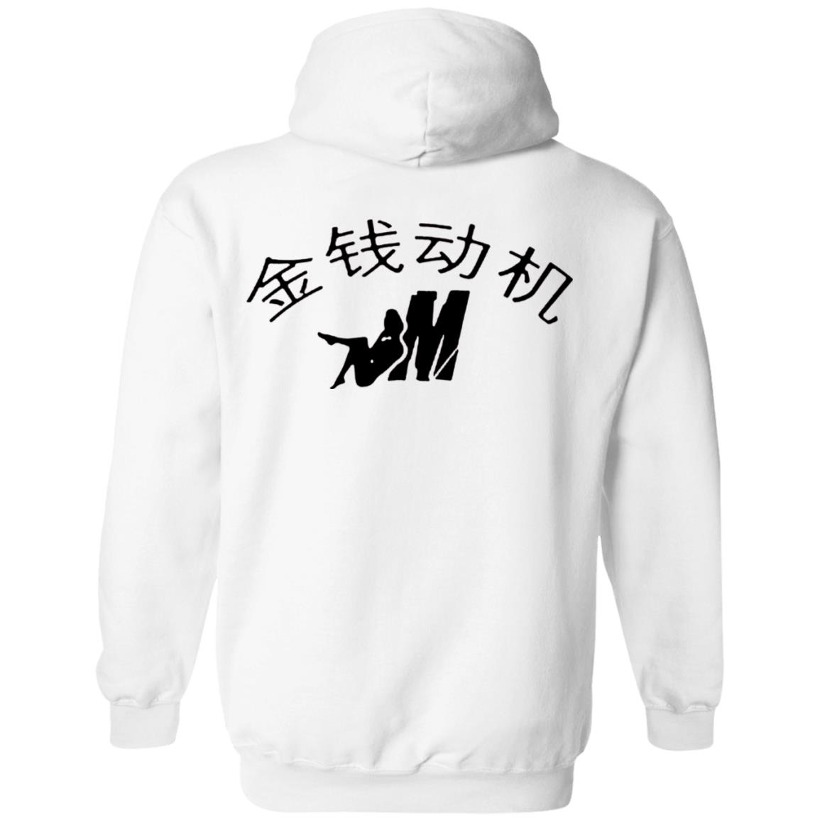 Mozzy Merch Mozzy Is The Motive T Shirt Mozzy Merch Shirt Hoodie Sweatshirt - Teechipus