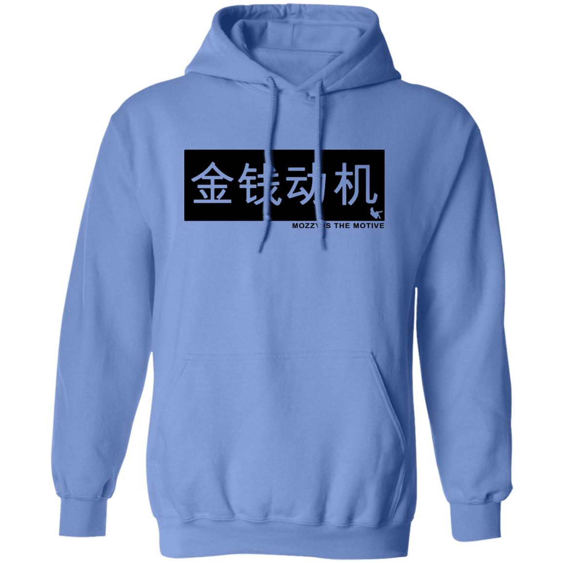 Mozzy Merch Mozzy Is The Motive T Shirt Mozzy Merch Shirt Hoodie Sweatshirt - Teechipus