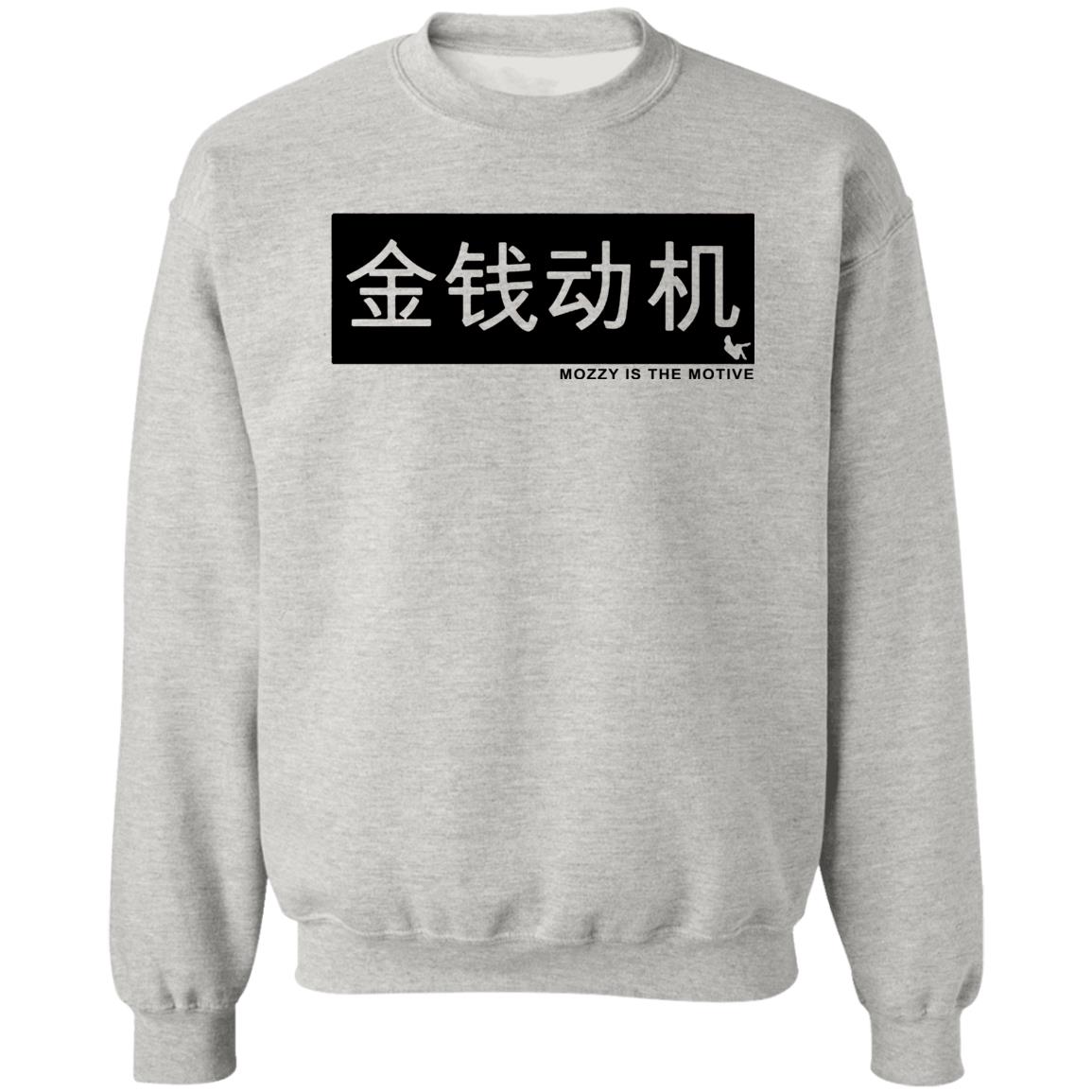 Mozzy Merch Mozzy Is The Motive T Shirt Mozzy Merch Shirt Hoodie Sweatshirt - Teechipus