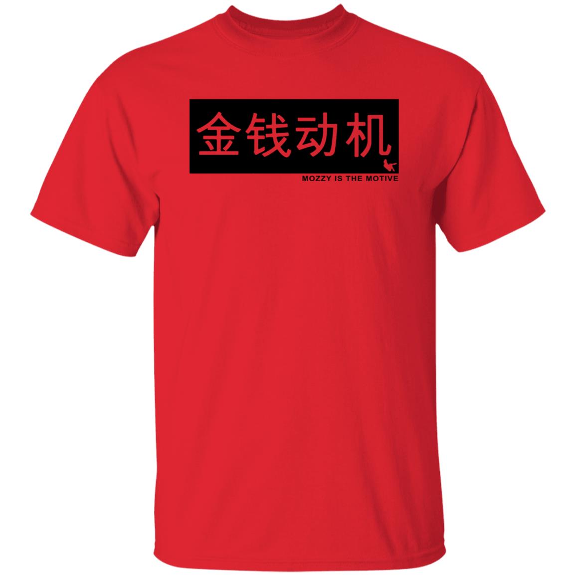 Mozzy Merch Mozzy Is The Motive T Shirt Mozzy Merch Shirt Hoodie Sweatshirt - Teechipus