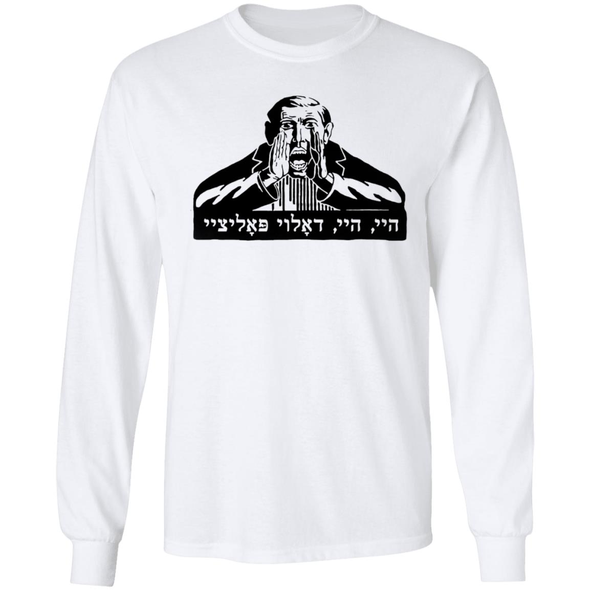 Daloy Polizei T-Shirt Talia Lavin Daloy Polizei Shirt Hoodie Sweatshirt - Teechipus