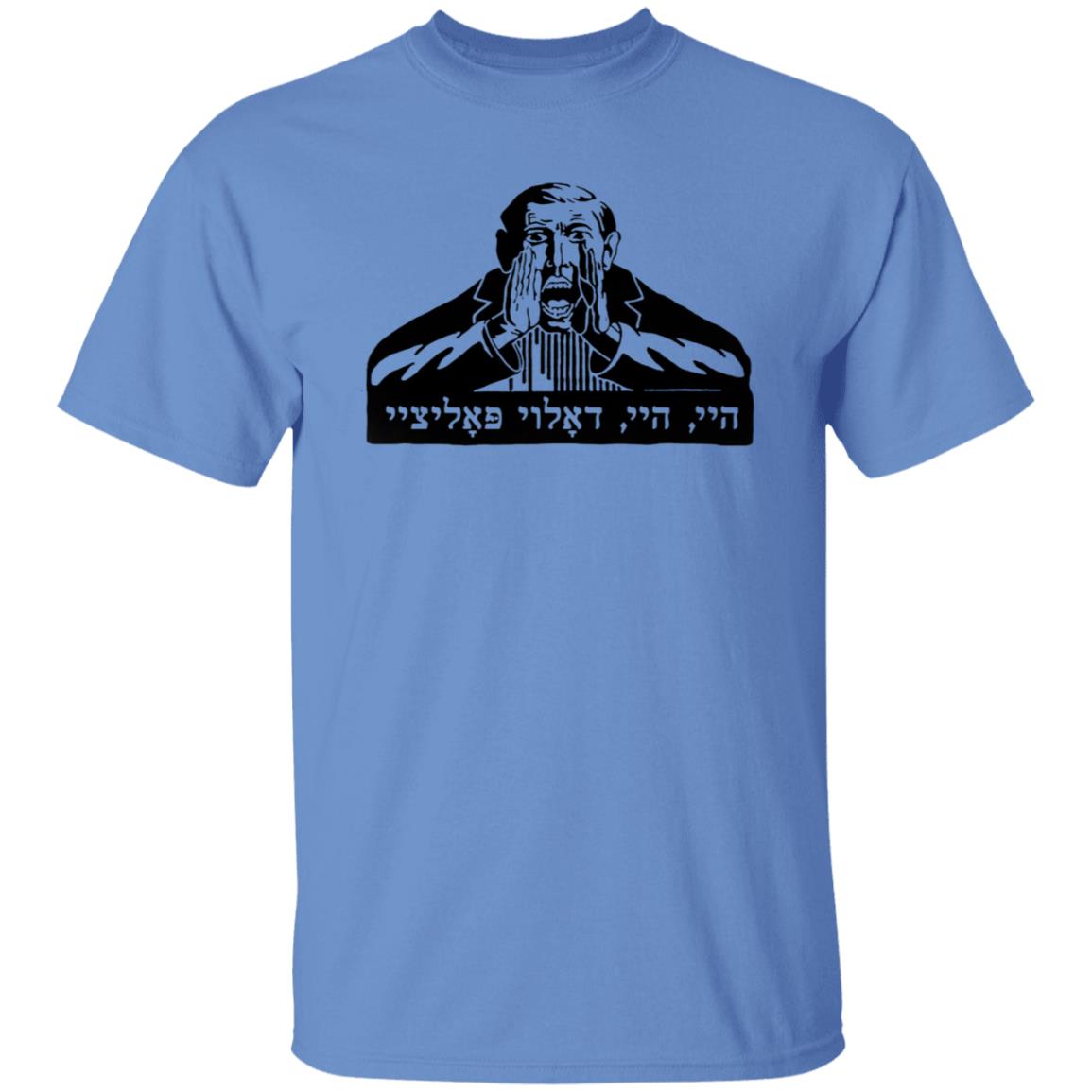 Daloy Polizei T-Shirt Talia Lavin Daloy Polizei Shirt Hoodie Sweatshirt - Teechipus