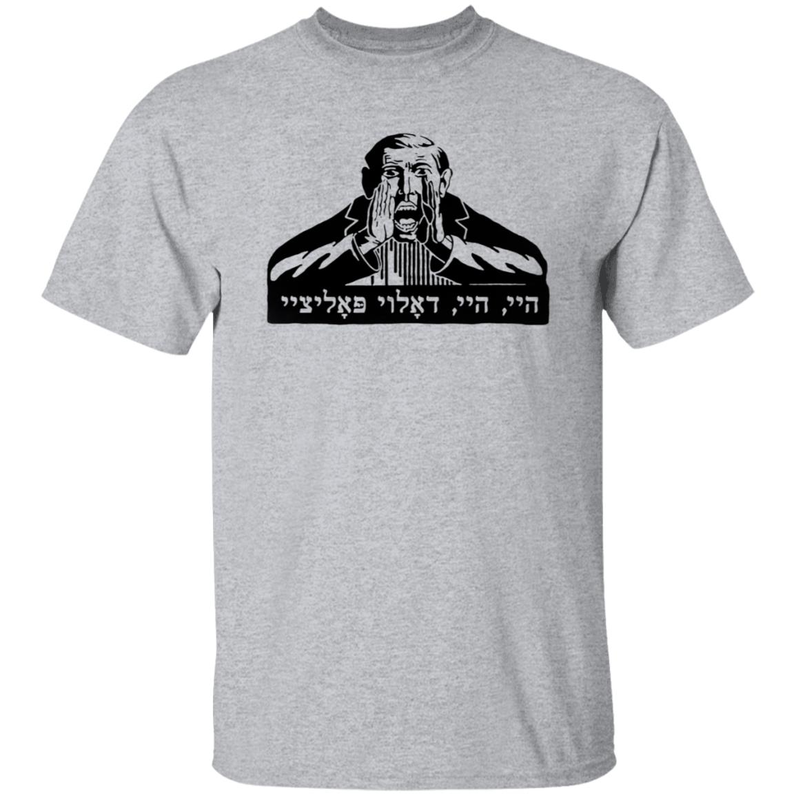 Daloy Polizei T-Shirt Talia Lavin Daloy Polizei Shirt Hoodie Sweatshirt - Teechipus