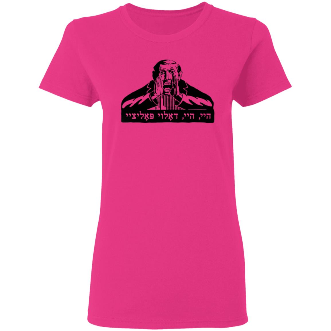 Daloy Polizei T-Shirt Talia Lavin Daloy Polizei Shirt Hoodie Sweatshirt - Teechipus