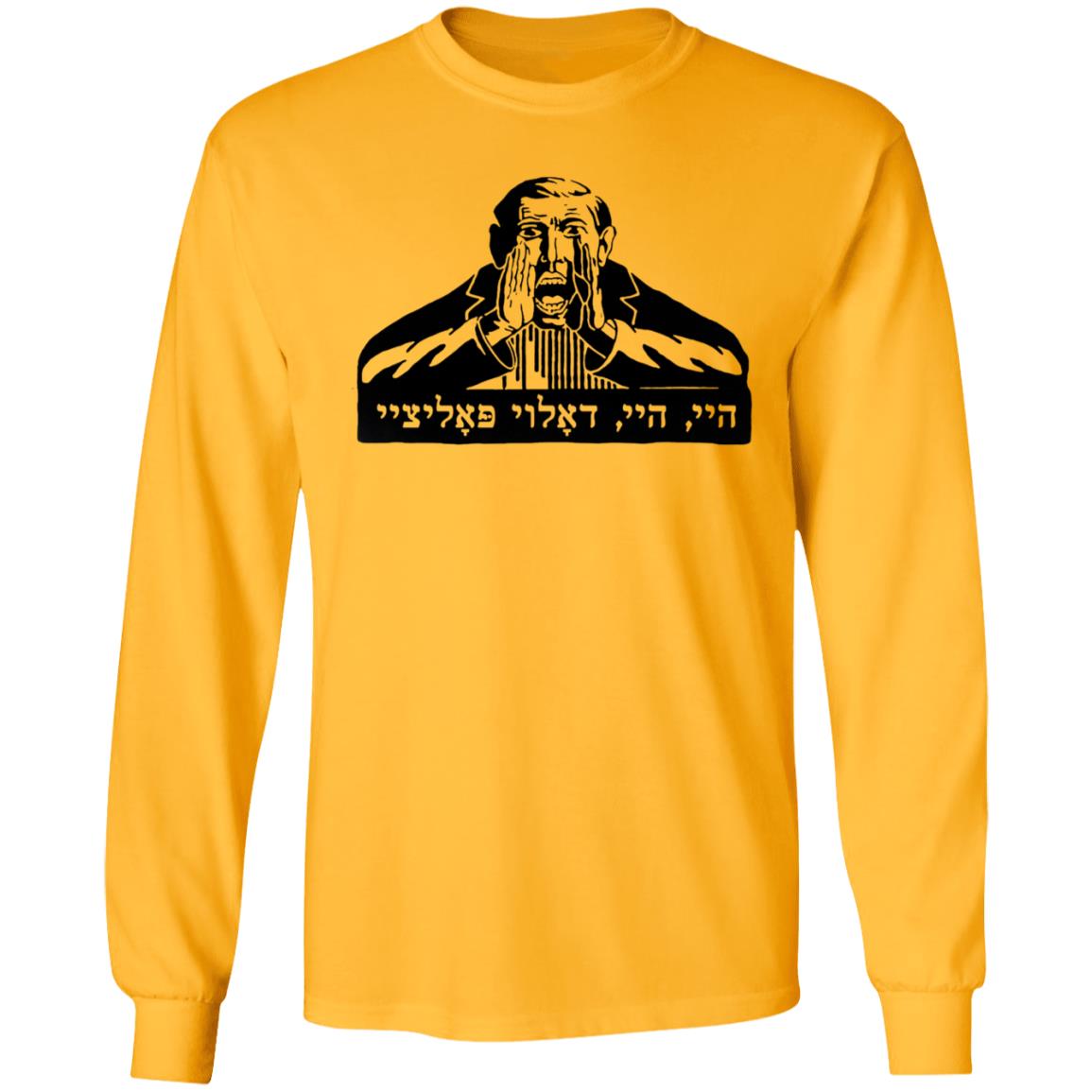 Daloy Polizei T-Shirt Talia Lavin Daloy Polizei Shirt Hoodie Sweatshirt - Teechipus