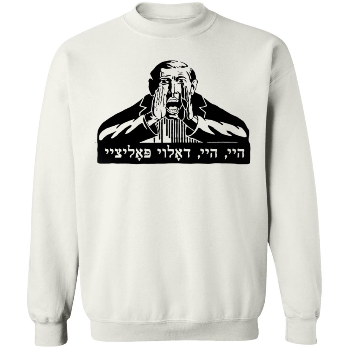 Daloy Polizei T-Shirt Talia Lavin Daloy Polizei Shirt Hoodie Sweatshirt - Teechipus