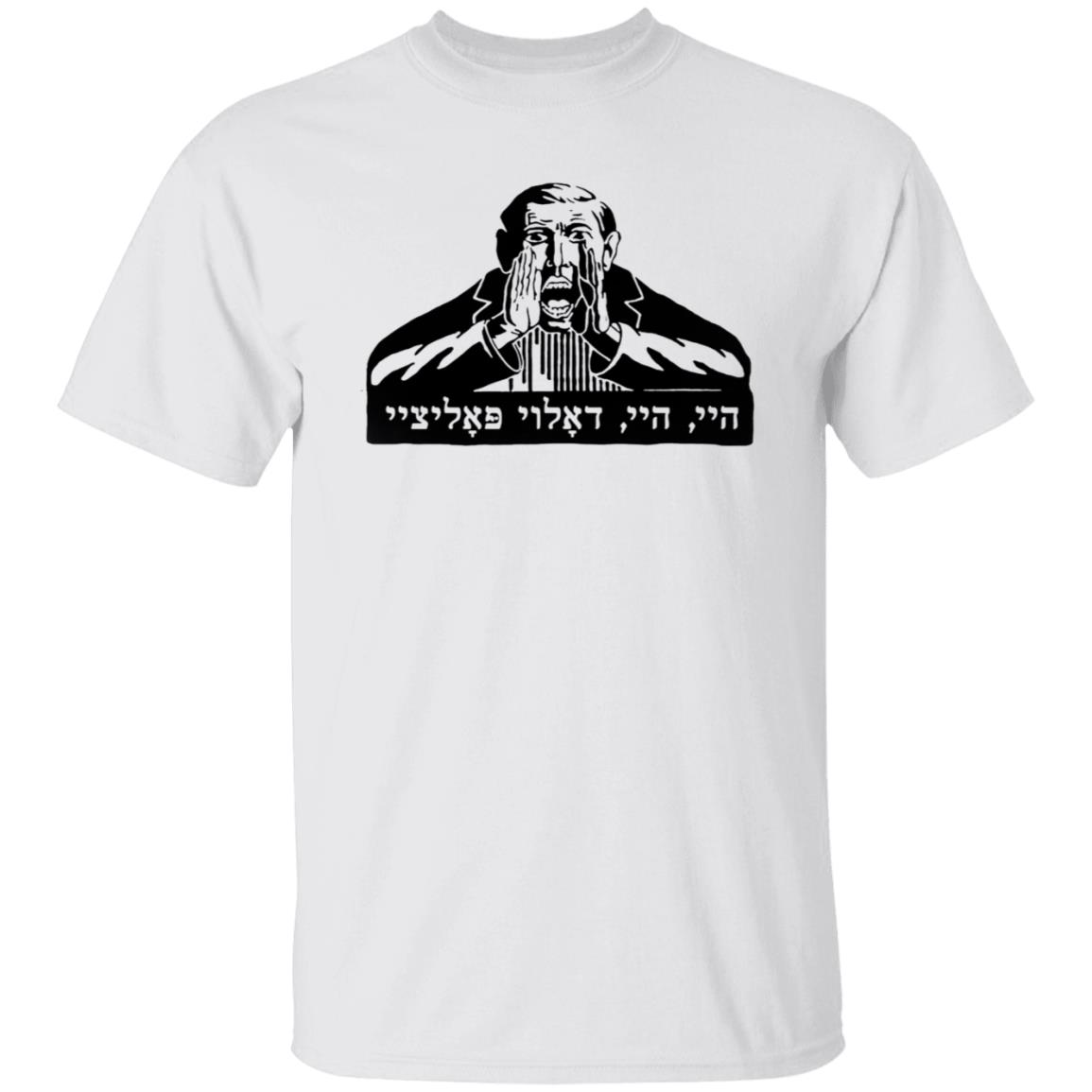 Daloy Polizei T-Shirt Talia Lavin Daloy Polizei Shirt Hoodie Sweatshirt - Teechipus