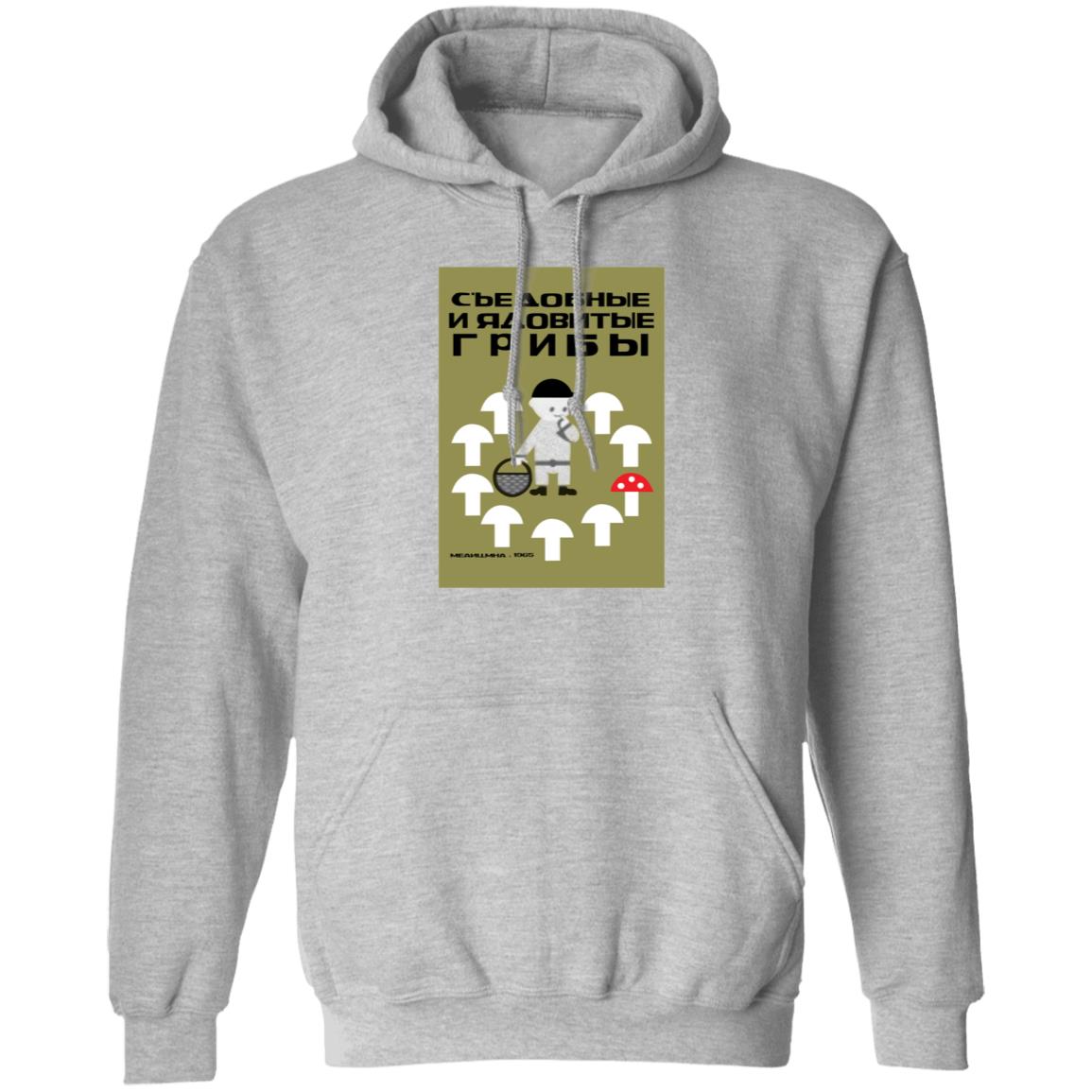 Edible And Poisonous Mushrooms Hoodie Stratonaut Store - Teechipus